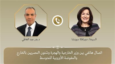 اتصال هاتفي بين وزير الخارجية والهجرة ومفوضة الاتحاد الأوروبى لشئون المتوسط