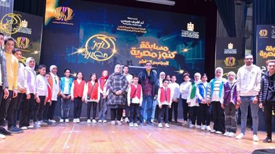 كفرالشيخ أول جمهورية في مسابقة كنوز مصرية بمسرحية  «الأطفال ميعرفوش يكدبوا»