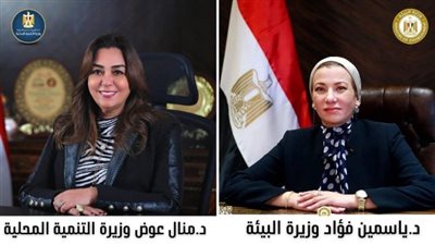 وزيرتا البيئة والتنمية المحلية تعلنان التسليم النهائي للمدفن الصحي بمركز سمسطا ببنى سويف