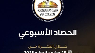 وزير الشئون النيابية يحضر جلسة النواب لفتح اعتماد إضافي بالموازنة