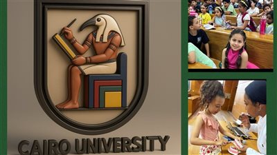 جامعة القاهرة تطلق Summer Camp لتنمية مهارات الأطفال من 6 إلى 13 سنة