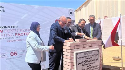 بالصور..شركة KCG التركية للنسيج تدشن استثمارًا  بقيمة 24 مليون دولار أمريكي  بالعاشر من رمضان