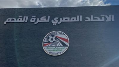 اتحاد الكرة يعلن اتخاذ إجراءات قانونية ضد بعض المؤسسات والشركات