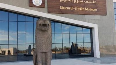 متحف شرم الشيخ يواصل تنفيذ مشروع 