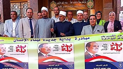 منطقة كفر الشيخ الأزهرية 