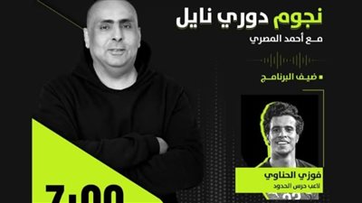 فوزي الحناوي ضيف 