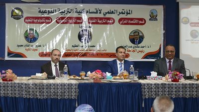 افتتاح فعاليات المؤتمر العلمي لأقسام كلية التربية النوعية بجامعة جنوب الوادي