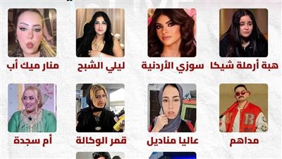حملة تطهير ضد بلوجر تيك توك بعد تقديم 32 بلاغًا رسميًا