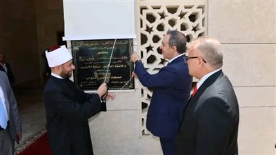 وزير الأوقاف يفتتح مسجد مجلس النواب ومقرات لكل من هيئة البريد والشهر العقاري ومصر للطيران