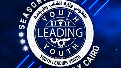 انطلاق الموسم السابع من مشروع شباب يدير شباب YLY
