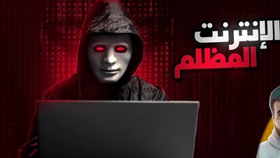 شبكة دولية للتصيد وغسل الأموال عبر العملات المشفرة تسقط في قبضة العدالة