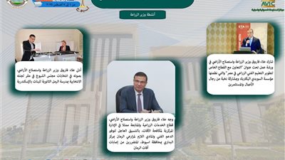 وزيرا الزراعة والشئون النيابية يبحثان تعديل قانون التعاونيات الزراعية