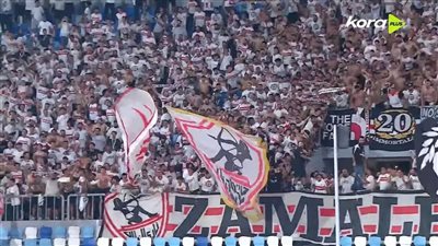 هتافات ضد زيزو تضع الزمالك تحت طائلة لائحة العقوبات في أولى جولات الدوري