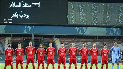 حامل اللقب يبدأ المشوار.. الأهلي يحل ضيفًا على مودرن سبورت في افتتاحية الدوري