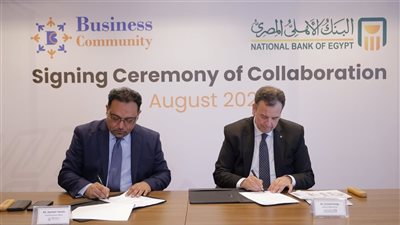 البنك الأهلي المصري يتعاون مع 