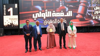 جامعة كفر الشيخ تحتفل بتخريج 