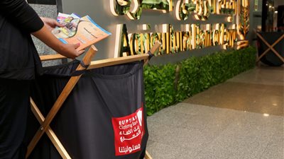 البنك الزراعي يطلق مبادرة 