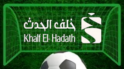 تابع لايف.. جدول مواعيد مباريات اليوم الخميس والقنوات الناقلة