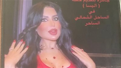 إليسا وحليمة بولند تشعلان ليل الساحل الشمالي في Sky Bar بحفل أسطوري
