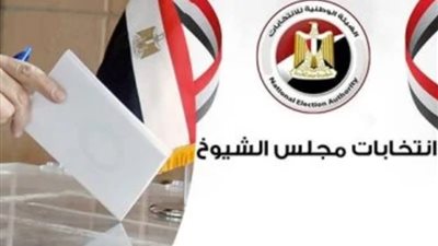 الإدارية العليا ترفض 211 طعنًا على نتائج المرحلة الثانية لانتخابات مجلس النواب 2025