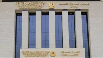 المركزي للتنظيم والإدارة: توقف الامتحانات غدًا السبت بمركز تقييم القدرات.. تعرف السبب