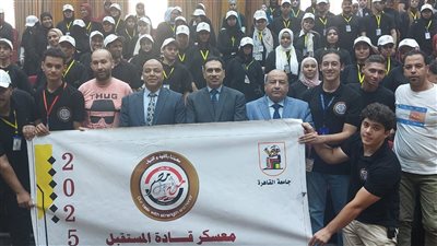 جامعة القاهرة تواصل معسكر قادة المستقبل لتعزيز الشفافية ودعم جهود مكافحة الفساد
