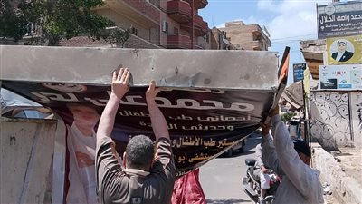  إزالة 58 إعلانًا مخالفًا بفوه كفرالشيخ