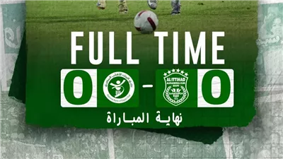 تعادل سلبي يحسم مواجهة البنك الأهلي والاتحاد السكندري في الدوري