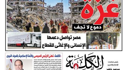موضوعات متنوعة تعكس نبض الشارع .. صدور العدد الجديد رقم «٣٣٧» من جريدة 