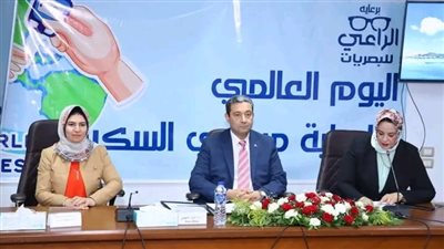 محافظ دمياط يشارك بفاعليات اليوم التثقيفى الترفيهي التوعوى للأطفال مرضى داء السكرى 