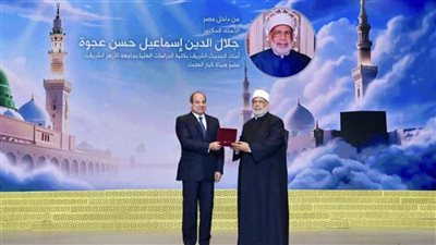 كلية الدراسات العليا تهنئ اثنين من علمائها لتكريمهما في احتفال المولد النبوي الشريف
