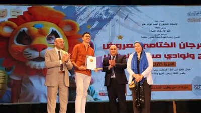 تكريم الكاتب المسرحى ناصر العربى وحصول فرع ثقافة دمياط على عدد من الجوائز