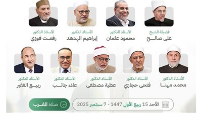 البيت المحمدي للتصوف يحتفي بذكرى المولد النبوي الشريف 