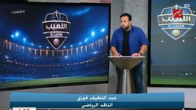 عبداللطيف فوزي: سلسلة أهداف منتخب مصر تتوقف بعد 32 مباراة.. وحسام حسن يتفوق على المدربين المصريين