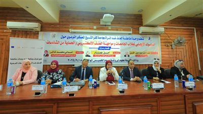 جامعة كفر الشيخ تنظم معسكرًا توعويًا حول السلوك الإيجابي ومواجهة العنف الإلكتروني