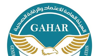 حصول (24) منشأة صحية على الاعتماد الكامل أو المبدئي أو تجديد الاعتماد