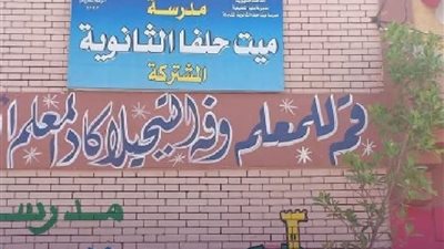 « هشم أنفه ».. معلم يعتدي علي زميله بسبب الحصص في قليوب 
