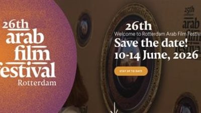 مهرجان روتردام للفيلم العربي يقاطع إسرائيل ثقافيا تضامنا مع فلسطين