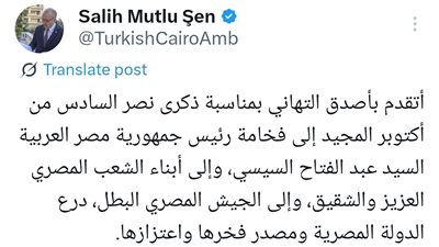 بالصور..السفير التركي بالقاهرة صالح شن يهنىء الرئيس عبد الفتاح السيسي بالذكرى ٥٢ لحرب أكتوبر العظيمة