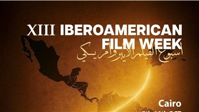 الليلة… انطلاق أولى فعاليات 