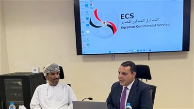 برنامج تدريبي للملاحق التجاريين العمانيين لتعزيز التعاون الاقتصادي المصري–العُماني