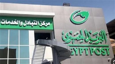 البريد المصري يحذر من رسائل نصية احتيالية تطلب سداد مخالفات مرورية