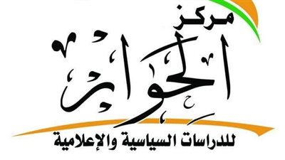 مركز الحوار: نجاح جديد للدبلوماسية الرئاسية المصرية فى ترسيخ الشراكة مع القارة الأوروبية