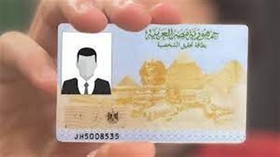 طريقة تجديد بطاقة الرقم القومى من خارج مصر  