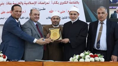 الشيخ أحمد الصايم شيخ الأزهر الأسبق رقم 18.. وسر تكريم رئيس الجامعة
