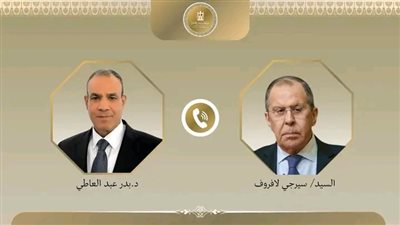اتصال هاتفي بين وزير الخارجية ونظيره الروسي لتعزيز العلاقات بين البلدين 
