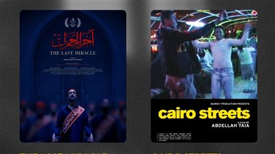 بالصور.. مهرجان القاهرة السينمائي الدولي يعلن القائمة النهائية لمسابقة الأفلام القصيرة في دورته الـ46