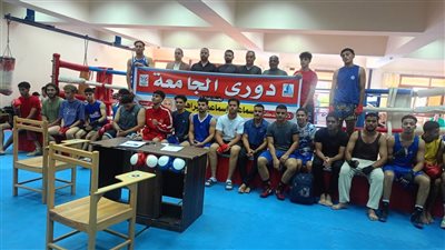 جامعة كفر الشيخ تختتم بطولة دوري الجامعة في الملاكمة بمشاركة واسعة وتميز 