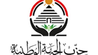استقالة جماعية لأعضاء أمانة حزب الجبهة الوطنية بقسم الحوامدية