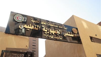 وزير الصحة يتفقد تطوير العيادات الخارجية بمستشفى الجمهورية التعليمي ويؤكد دعمه لاستدامة المنظومة الصحية